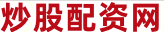 杠杆股票交易平台